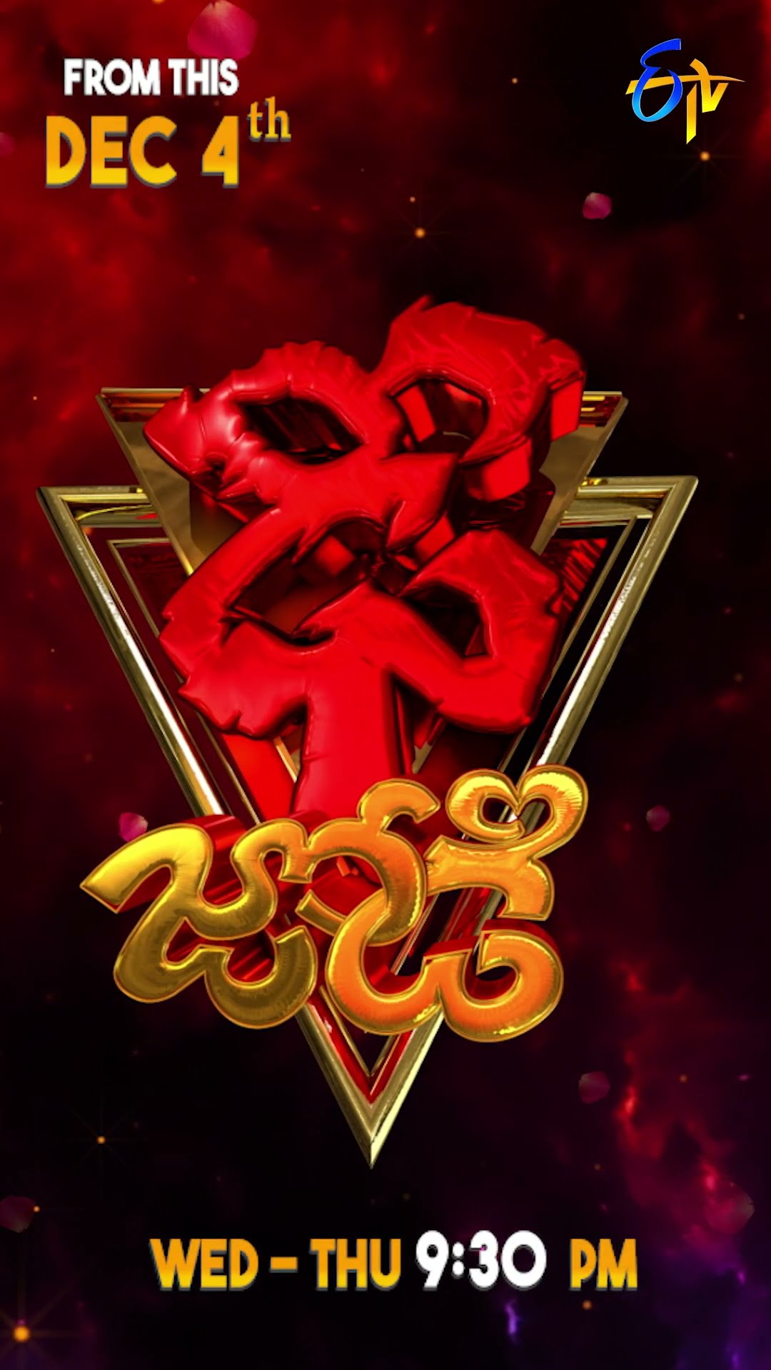 #shorts- Dhee Jodi | From Dec 4th | Every Wed \u0026 Thu @9:30pm #dhee #dheejodi #etvwin #hansikamotwani