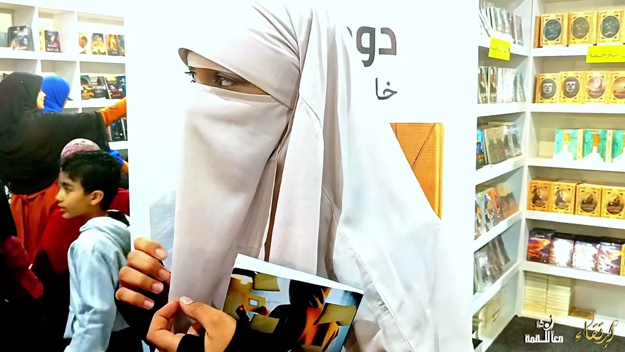 لقاء مع الكاتبة الجميلة 