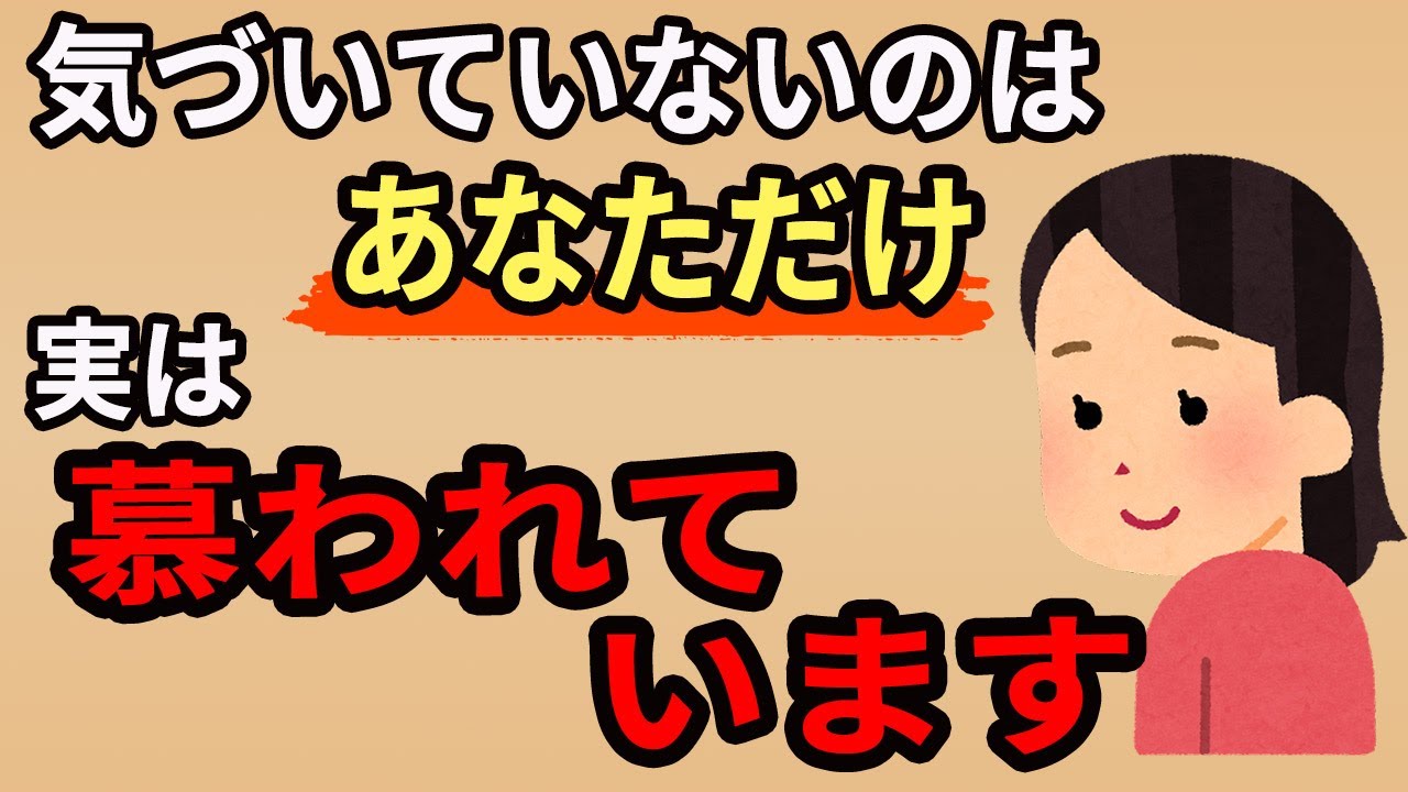 【50代】気づいていないのは自分だけ。実は周りから「慕われている人」に出ている5つの特徴