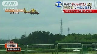 増水した川の中州に子どもら12人・・・ヘリで救助の瞬間(15/08/06)
