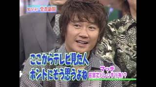 KinKiKids × MATCHY（近藤真彦）2002 6 2