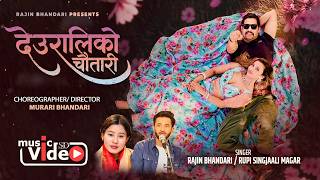Deuraliko Chautarima - Rajin Bhandari - Rupi Sinjali - Swaviman Suvedee - Bikita Kandel - New Song