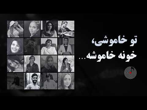 Akharin Kokab بازخوانی آهنگ آخرین کوکب از بانو شکیلا 