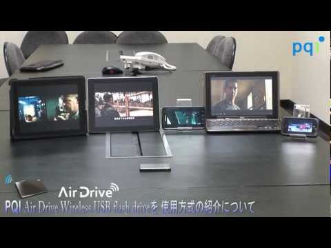 PQI Air Drive Wireless USB flash driveを 使用方式の紹介について
