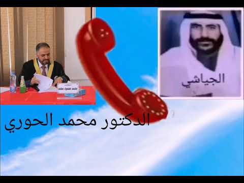 بالوثائق الشيعة هم من قتل الحسين مع فضيلة الدكتور محمد حوري من الأردن