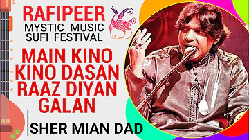 Sher Mian Dad | Main Kino Kino Dasan Raaz Diyan Galan | Qawwali | Mystic Music Sufi Festival