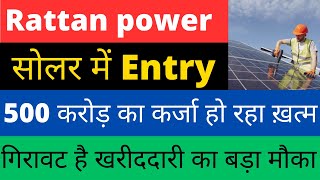 Rattanindia power latest news | ratan power india share latest news |Rattan group | Rattan power