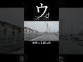 ウ。-運転が荒いワゴンRについて-