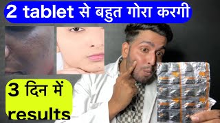 1 table 2 दिन में गोरा | Vitamin c tablets for skin | Limcee tablet | Limcee tablet ke fayde |limcee