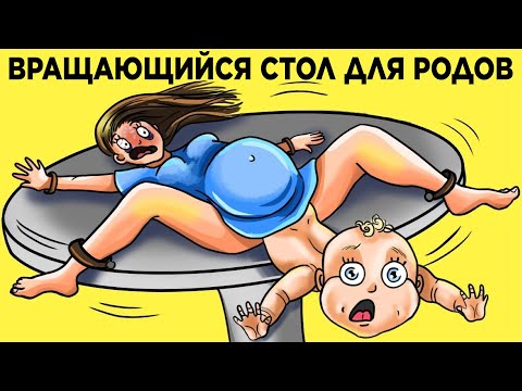 Самые Странные Запатентованные Устройства