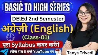 UP Deled 2nd Semester English Class 1 नई शुरुआत/ Deled 2nd Semester English Classes/UP Deled 2026 screenshot 5