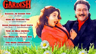 Gardish (1993) | Asha Bhosle, S. P. Balasubrahmanyam, M.G. Sreekumar | Audio Jukebox 