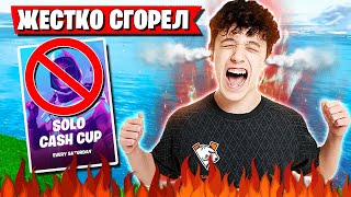 KIRYACHE В ТИЛЬТЕ ПОСЛЕ НЕУДАЧНОЙ ИГРЫ НА СОЛО CASH CUP В ФОРТНАЙТ