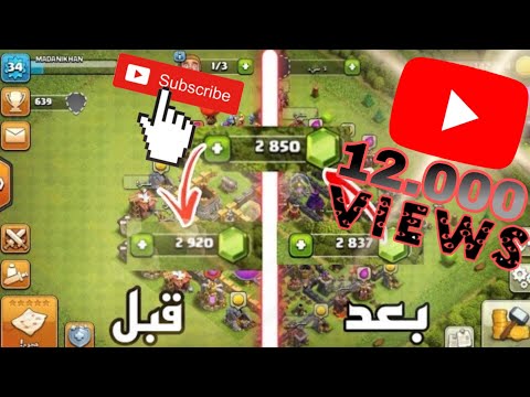 كيف تجيب جواهر في كلاش اوف كلانس