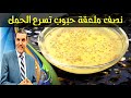 حبوب سحرية لتنشيط المبيض و والمساعدة على الحمل مع الدكتور محمد الفايد 
