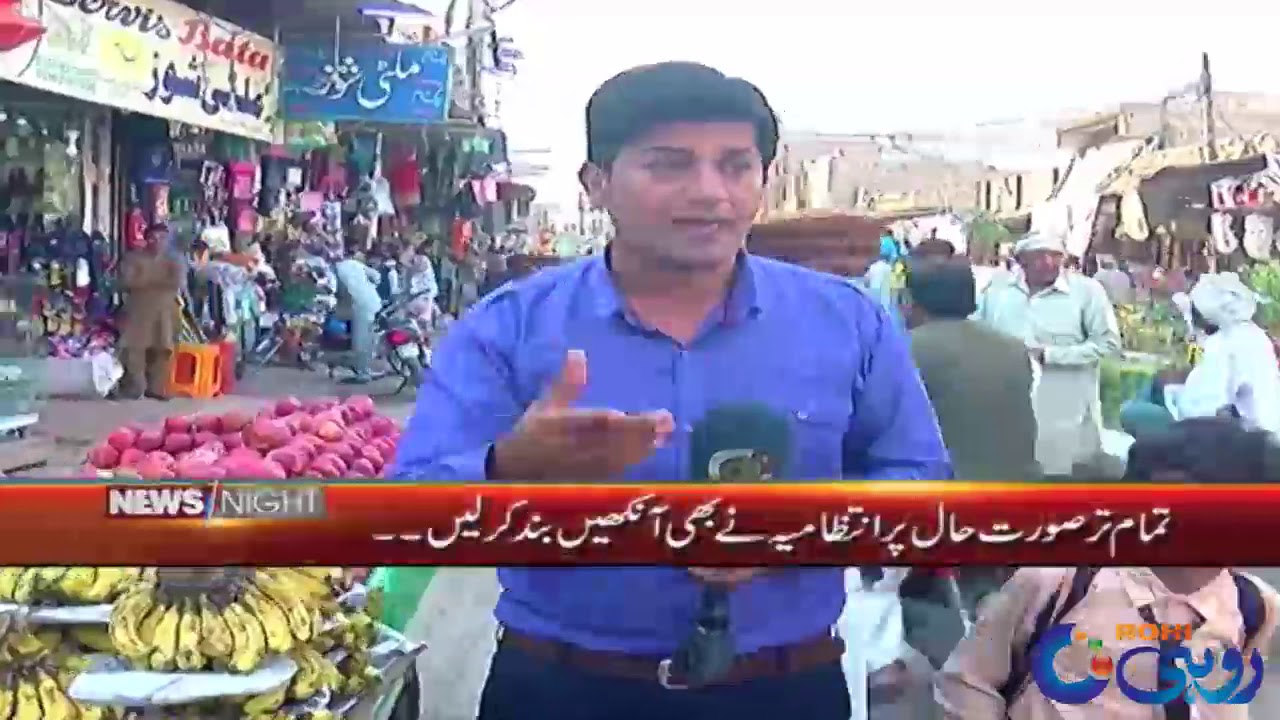 Multan Shujabad Masiyal Ka Garh Ban Gaya | 27 Nov 2019 | News Night | Rohi