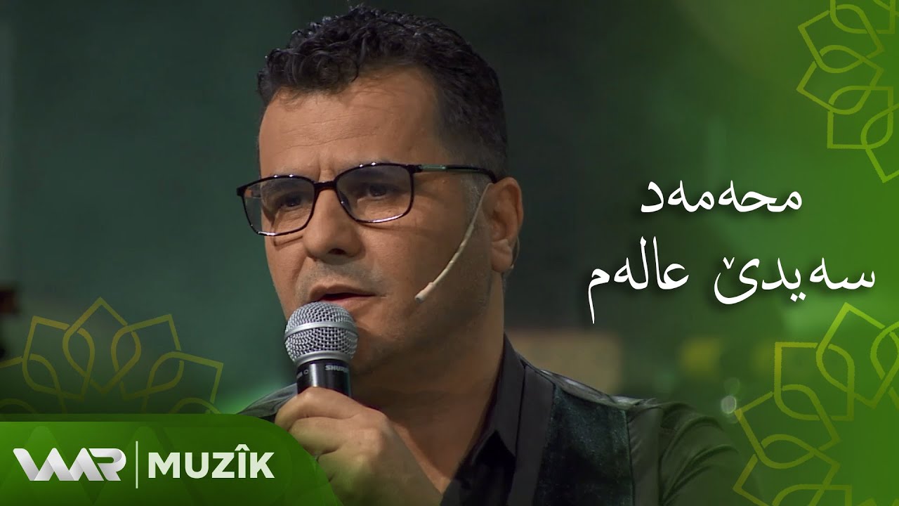 Ebdilqehar Zaxoyî - Mihemed Seyîdê Alem | Peyvên Zelal