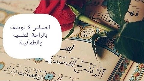 سور مكررة 7 مرات  سورة الفاتحة. أية الكرسي . سورة الإخلاص. سورة الفلق. سورة الناس