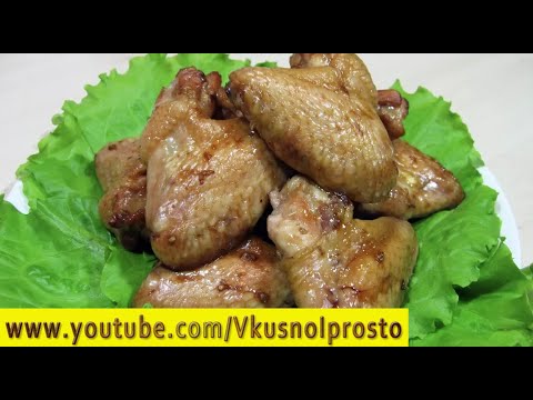 КУРИНЫЕ 🐤 КРЫЛЫШКИ 🐥В ПИКАНТНОМ СОУСЕ 👌👩🍳👍🐤