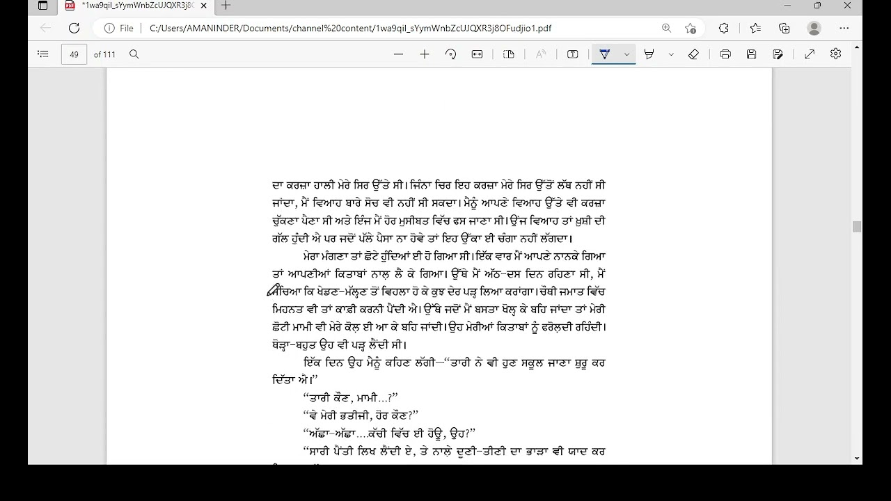 ਨਾਵਲ ਇੱਕ ਹੋਰ ਨਵਾਂ ਸਾਲ।। ਲੇਖਕ ਨਰਿੰਜਨ ਤਸਨੀਮ।। ਜਮਾਤ ਨੌਵੀਂ ਦੱਸਵੀਂ।। ਭਾਗ -5.