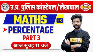 UP Police Constable/Lekhpal /Group-D || MATHS || Percentage |Part-3|| By Amit Sir ||🔴LIVE @11AM