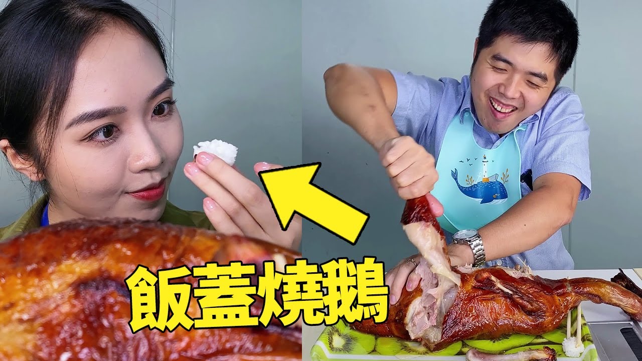 燒鵝蓋飯見過吧，那飯蓋燒鵝呢？這飯真的一點存在感都沒有！| 小菌想升職