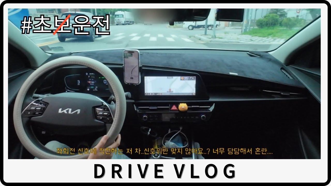 [초보운전] 세종-포천 고속도로 최애 등극  | 신호 잘 지킵시다요 | 지게차 배우러 안성 첫 진출