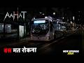 Aahat New Episode || Horror Story 2026 || Aahat New Episode 2026 || डर का असली एहसास #aahat2026