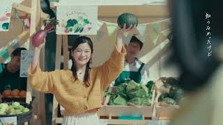 ＋JA「地域とつながる」篇 30秒