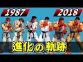 ストリートファイター 歴史 アニメ 130367