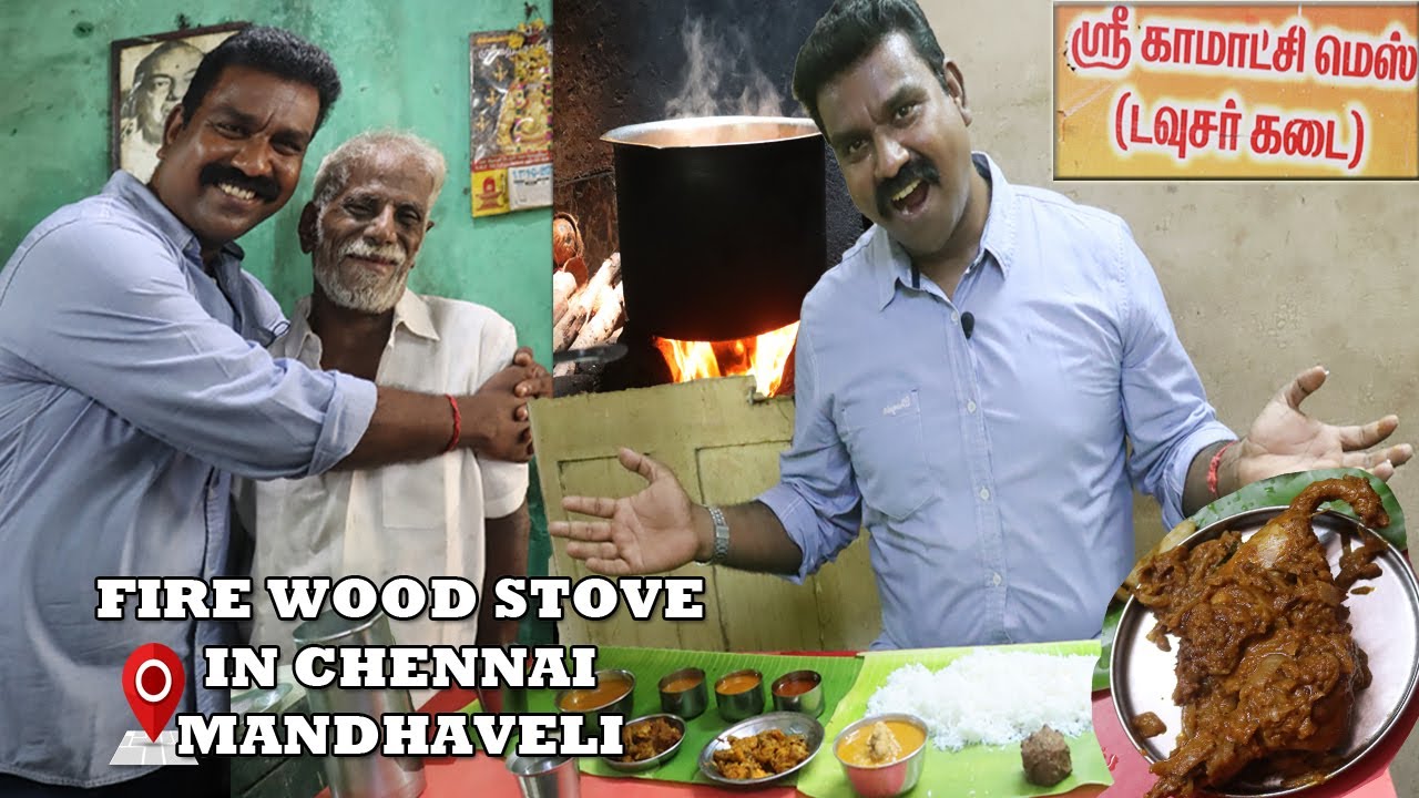 TROUSER KADAI Chennai  Wood Fire Cooked Meals For 45 Years Kola Urundai  Mutton Chukka Yera  YouTube