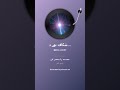 شکاف نور در شبکه Lichtriss im Gitternetz 1