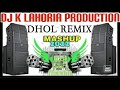 Mashup 2022 dhol remix punjabi new song ft dj k lahoria production