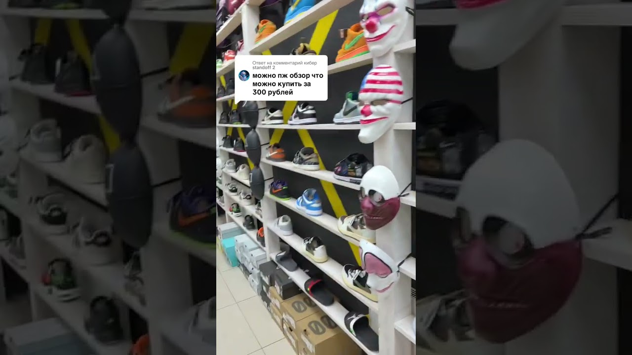 Что можно Купить в Нашем Магазине на 300 рублей 