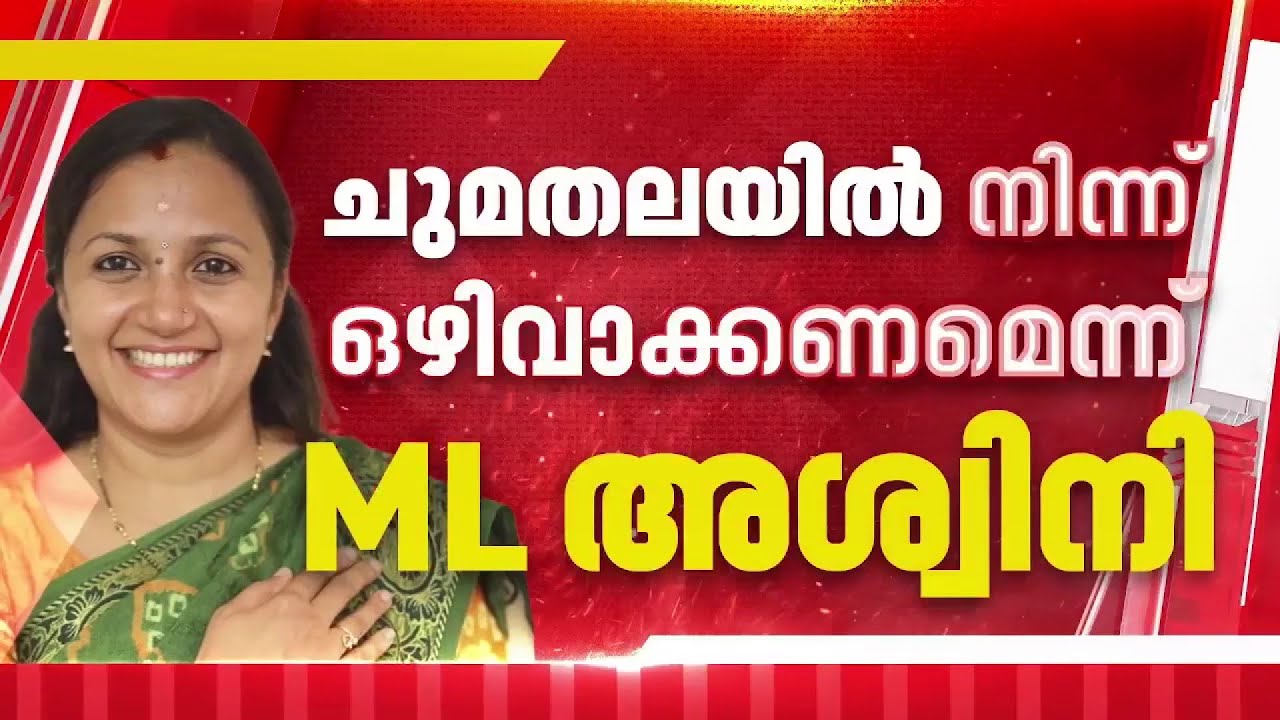 കാസർകോട് BJPയിൽ ഭിന്നത രൂക്ഷം| BJP