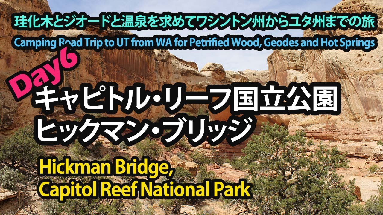 Usa Capitol Reef National Park Vids ٩ ˊᗜˋ و Vtourmap