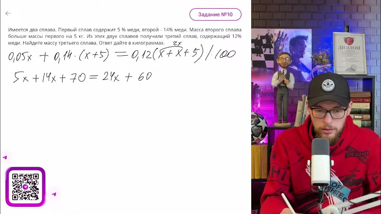 Сколько килограммов содержит 2. В сплаве масса которого равна 14 кг. Задачи на сплавы. Масса сплава формула. Масса первых.