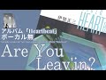 伊勢正三 Are You Leav&#39;in? アルバム「Heartbeat」/ボーカル無しバージョン