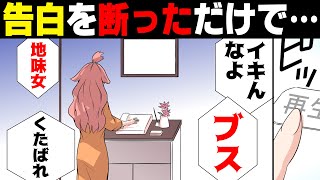 【漫画】「俺と付き合えよ」宝くじ当選後、突然学生時代のイケメン同級生から連絡が。→「彼氏いるので」と伝えてしまった結果...