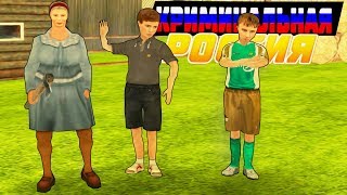 Приключения Школьников - 6! Призрак Бабушки Гренни Охотится За Нами! Вот Это Подстава!( Radmir Rp )