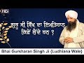 Guru ji Sikh da imtihaan kiven lainde han ? | Bhai Gursharan singh ji (Ludhiana wale) | Bachan | HD