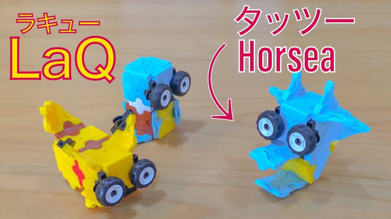 S 116 タッツー Horsea ラキューでポケモンの作り方 How To Make Laq Pokemon ドラゴンポケモン 早組立 Youtube