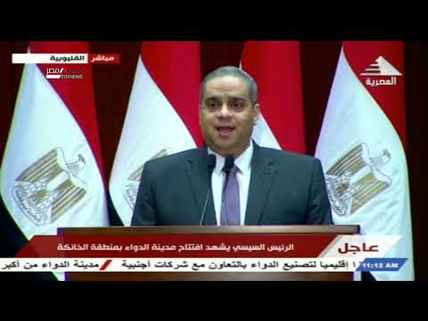 كلمة الدكتور تامر عصام رئيس هيئة الدواء