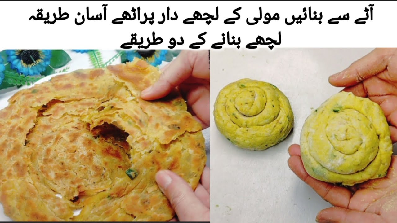 سردیوں میں مولی کے لچھے دار پراٹھےبنائیں آٹے سے آسان طریقہ/ Winter Special Lachedar Paratha Recipe 