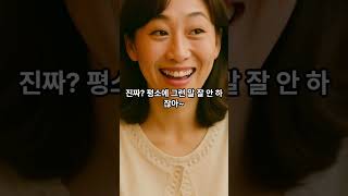 &quot;50대 여성들, 이렇게 말하니 남편이 달라졌어요! 부부사이 좋아지는 소통법 공개✨ #부부대화 #행복한50대&quot;