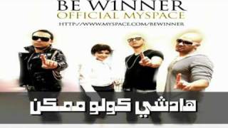 FNAÏRE feat SAMIRA SAID - Be Winner \