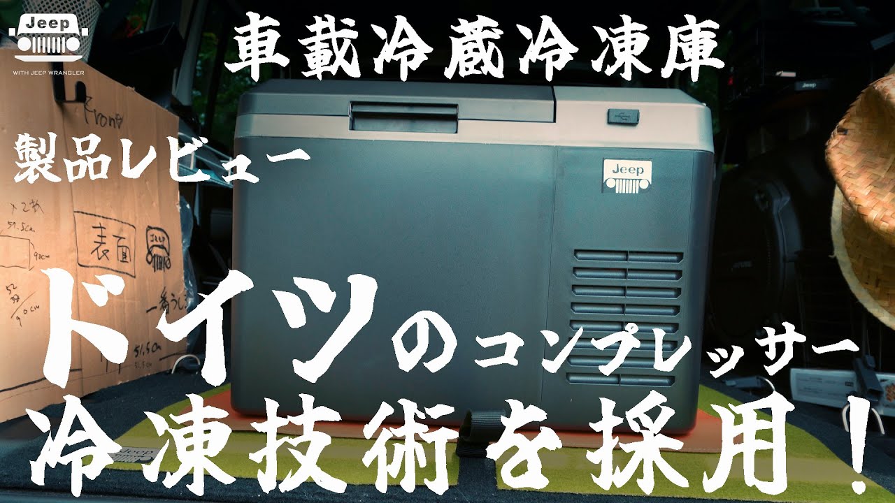 極冷！】「SUNPIE」車載冷蔵庫 9L 着脱式バッテリー内蔵可能 -22℃～10 