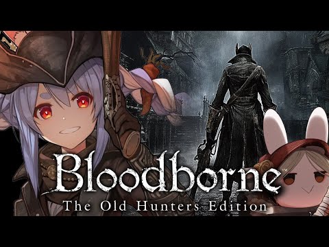 【ブラッドボーン】クリアいけるか！？完全初見！今日から始める『Bloodborne』ぺこ！【ホロライブ/兎田ぺこら】