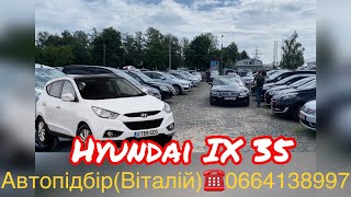 Hyundai IX35 / Dacia Stepwey купили на Луцькому авторинку . #автопідбір #підбіравто