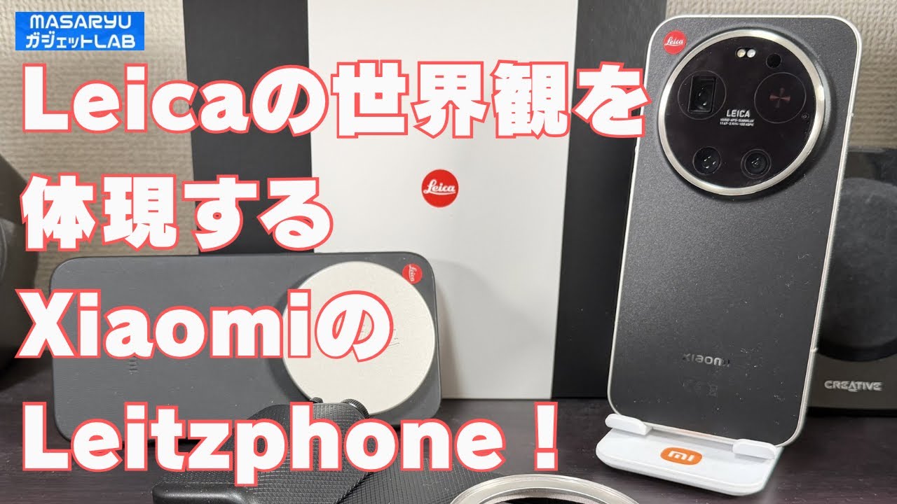 Leica Leitzphone Powered by Xiaomi] The Leitzphone is finally